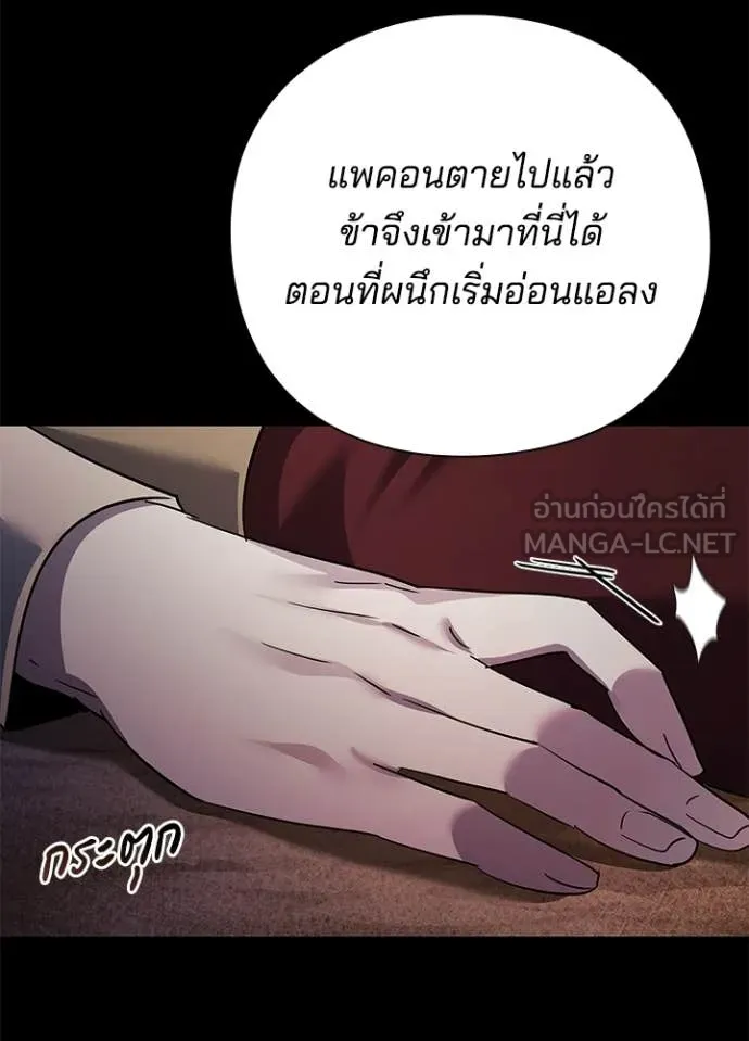 คืนแห่งโทแกบี ตอนที่ 114 รูปที่ 66