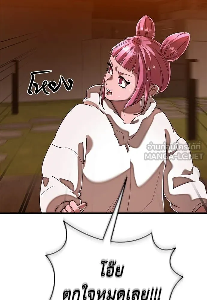 ยมราชลงทัณฑ์ ตอนที่ 106 รูปที่ 42