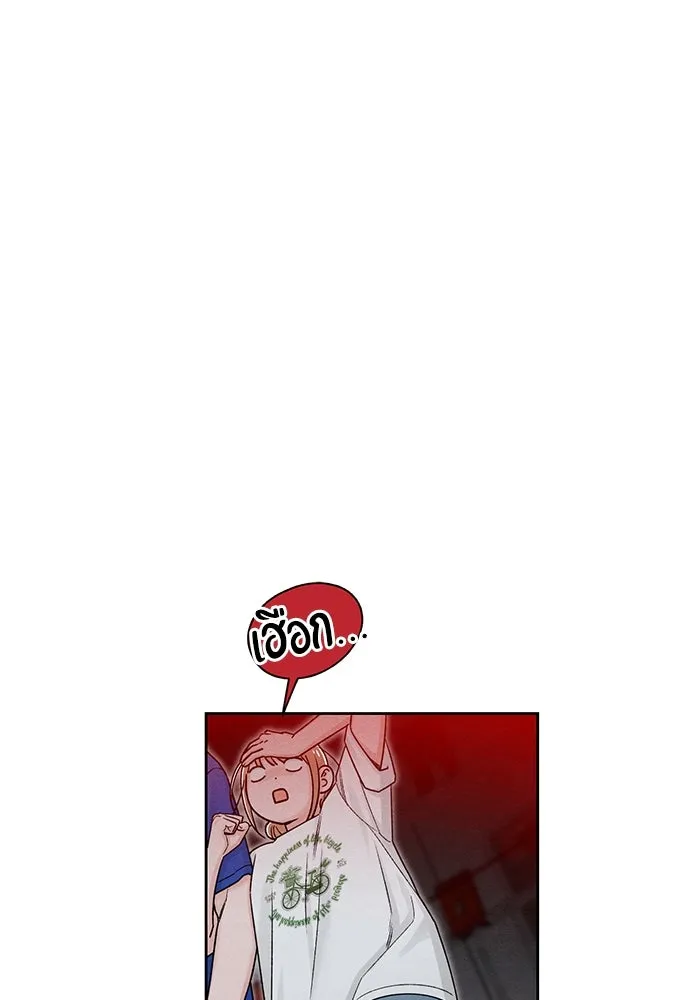 เป็นวัยรุ่นมันเหนื่อย ตอนที่ 75 รูปที่ 14