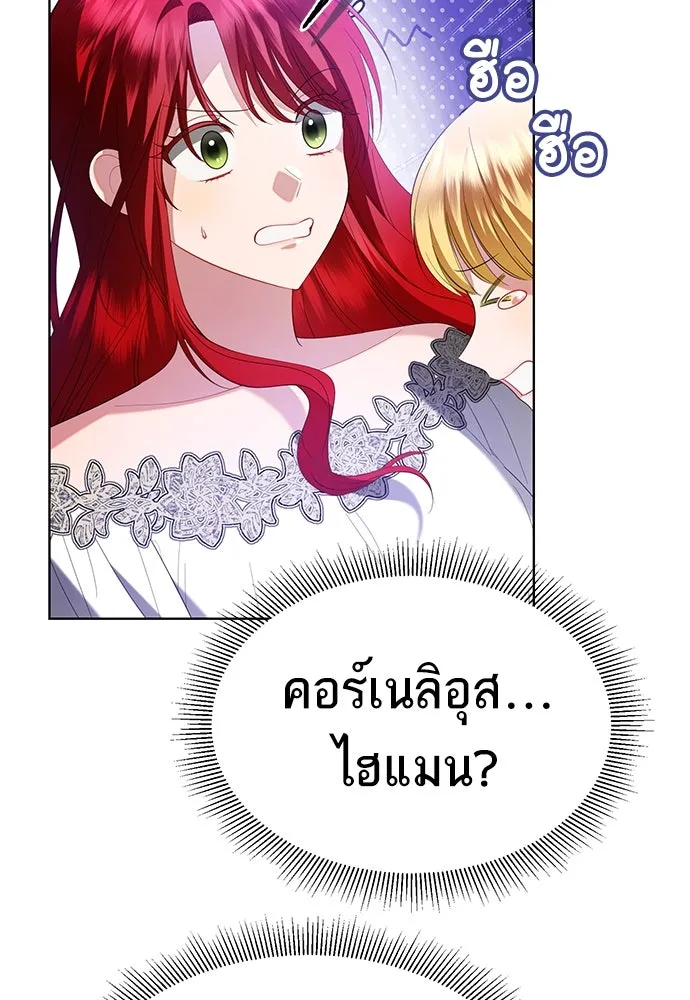บุปผาลบคมดาบ ตอนที่ 32 รูปที่ 17