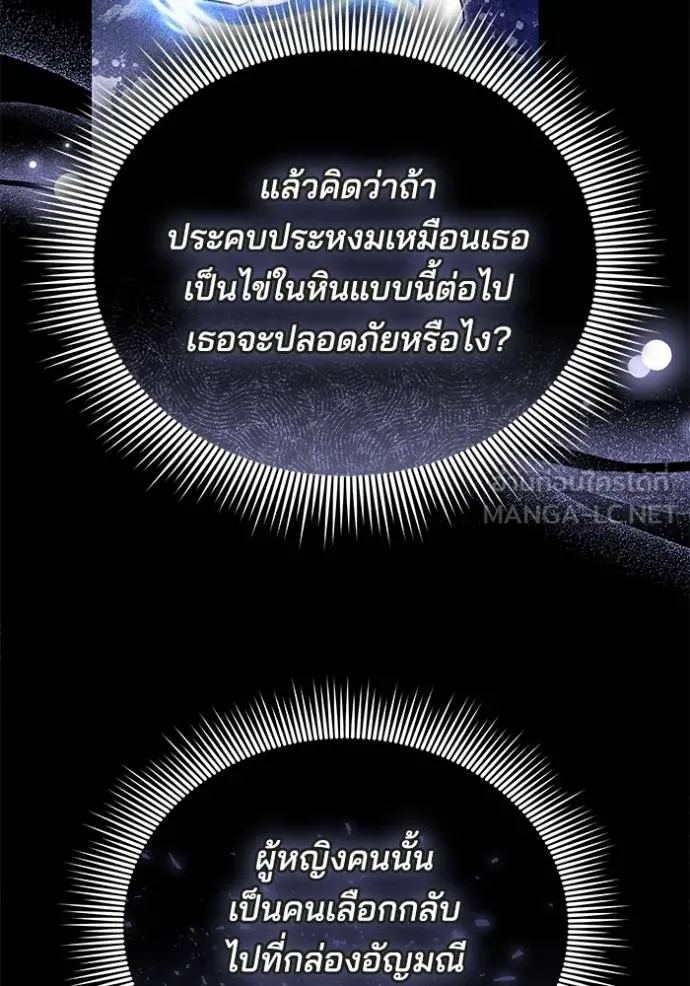 เจ้าสาวอัคนีดำ ตอนที่ 91 รูปที่ 40