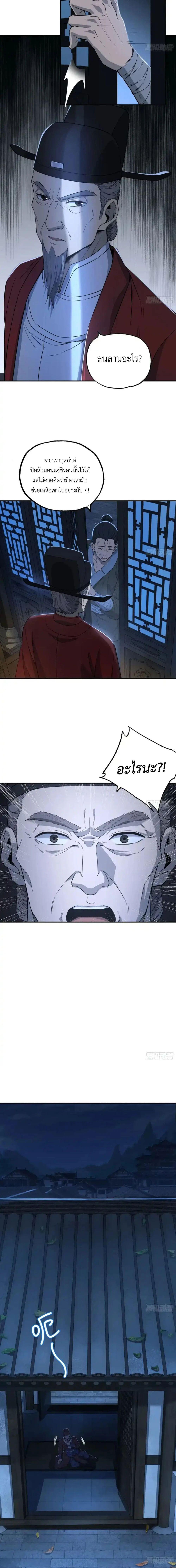 Manga-lc-com อ่านมังงะ อ่านการ์ตูน ออนไลน์ ฟรี The Taoist Master Is Going to Ascend ตอนที่ 1 2 3 4 5 6 7 8 9 10 11 12 13 14 ฟรี ไม่มีโฆษณา Manga-lc - อ่าน มังงะ อ่าน การ์ตูน ออนไลน์ อ่านมังงะ ฟรี