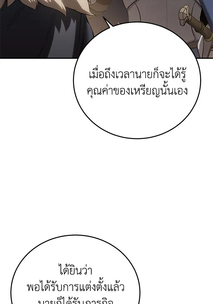 ยอดนักดาบผู้โอบอุ้มดารา ตอนที่ 78 รูปที่ 25