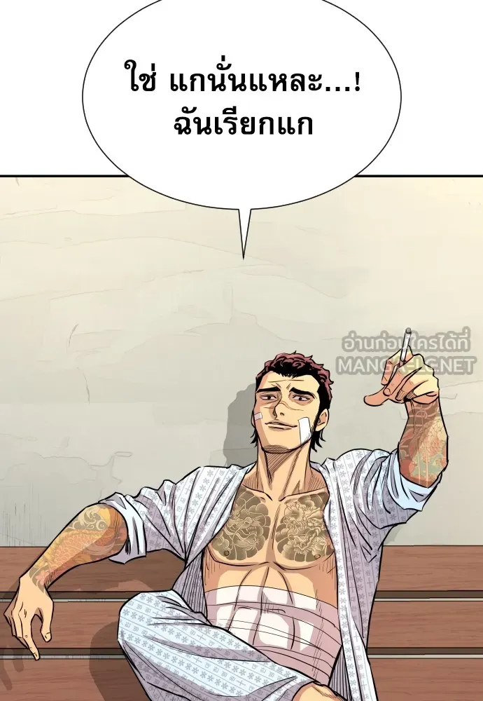 หลานอัจฉริยะของราชาเงินกู้ ตอนที่ 3 รูปที่ 27