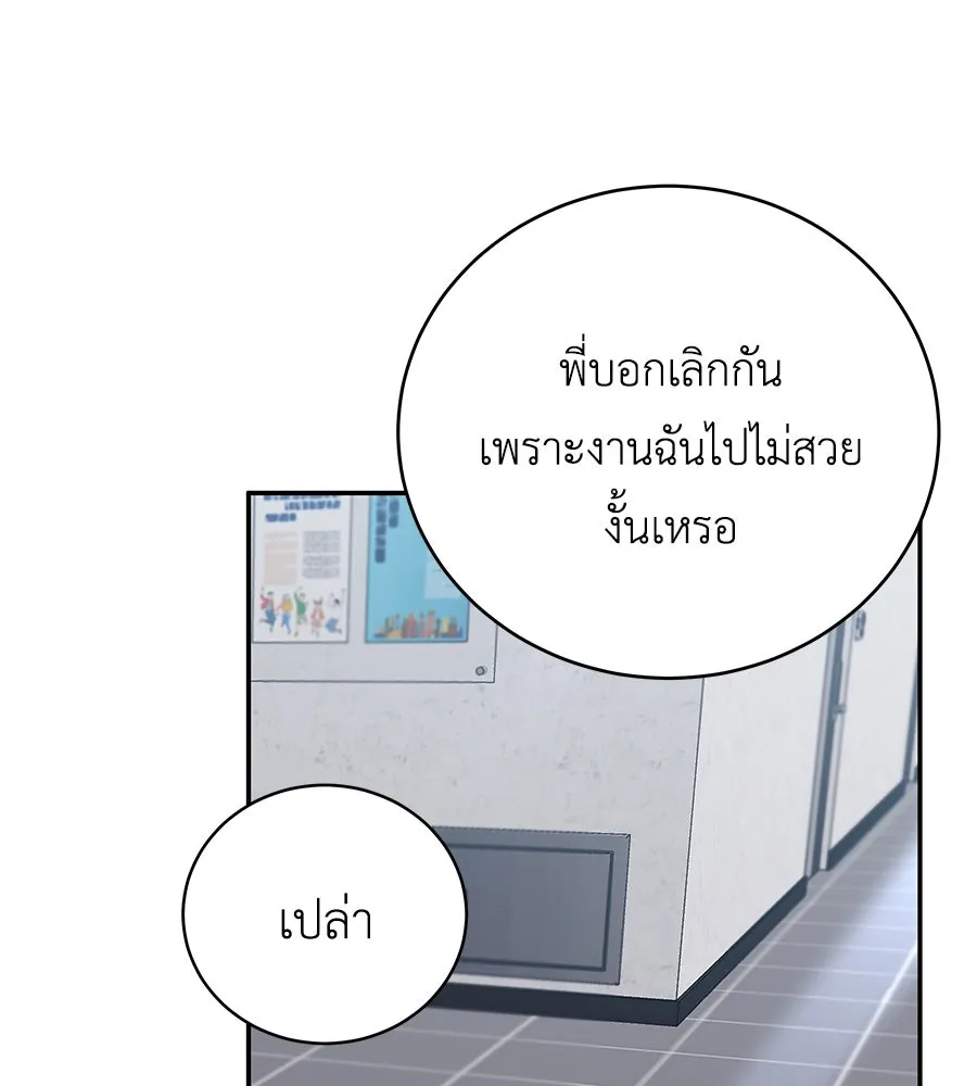 คิมหันต์นิรันดร ตอนที่ 54 รูปที่ 79