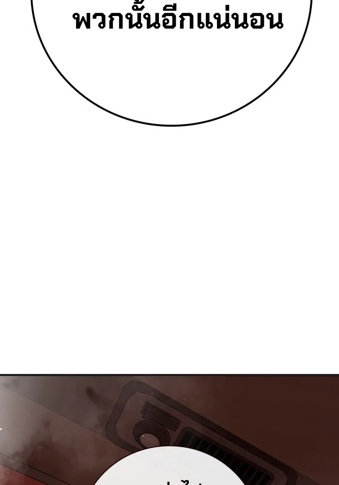 เยาวชนคนคุก ตอนที่ 21 รูปที่ 131