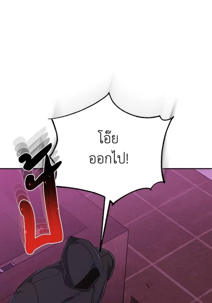 อัจฉริยะนอกคอก ตอนที่ 89 รูปที่ 11