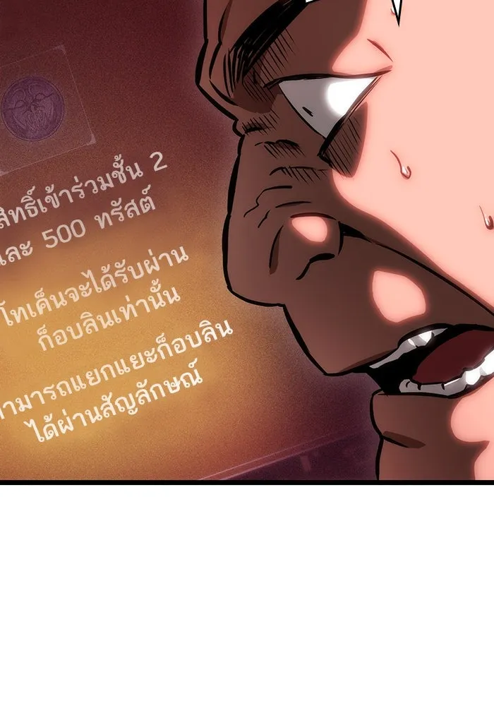 หลังวันสิ้นโลก ตอนที่ 97 รูปที่ 121