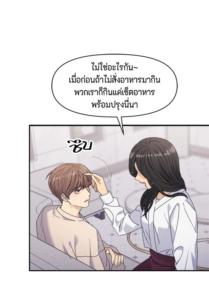 Couple Breaker ตอนที่ 33 รูปที่ 40
