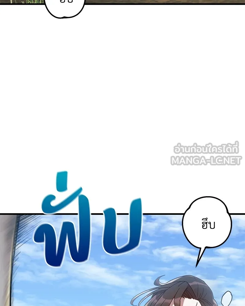 สัปดาห์นี้งดอัปตอนใหม่ ตอนที่ 41 รูปที่ 54