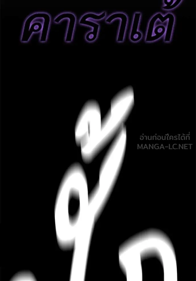 Study Group ตอนที่ 290 รูปที่ 80