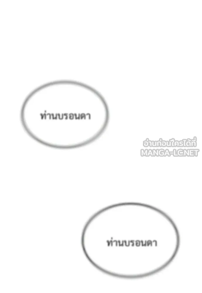 วิถีชาวนาของราชาปีศาจ ตอนที่ 48 รูปที่ 45