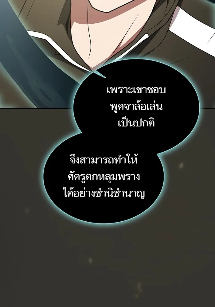 ผู้เล่นขั้นเทพแห่งหอคอยฝึกสอน ตอนที่ 186 รูปที่ 163