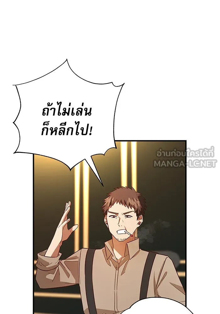 นางร้ายที่ไหนจะมีคุณธรรม ตอนที่ 21 รูปที่ 21