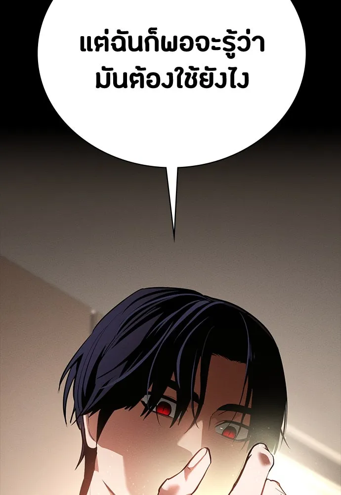 มือสังหารพันธุ์อมตะ ตอนที่ 52 รูปที่ 106