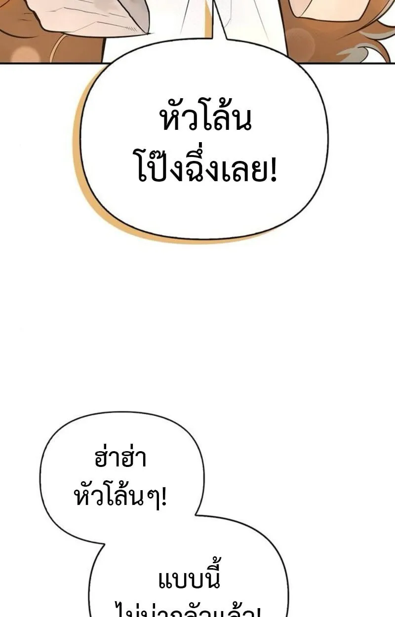 S-Class Hunter Heals with Monsters ฮ_นเตอร_ ระด_บแกร_งก_บฟาร_มมอนสเตอร_ส_ดป_วน ตอนที่ ตอนที่ 7 รูปที่ 14