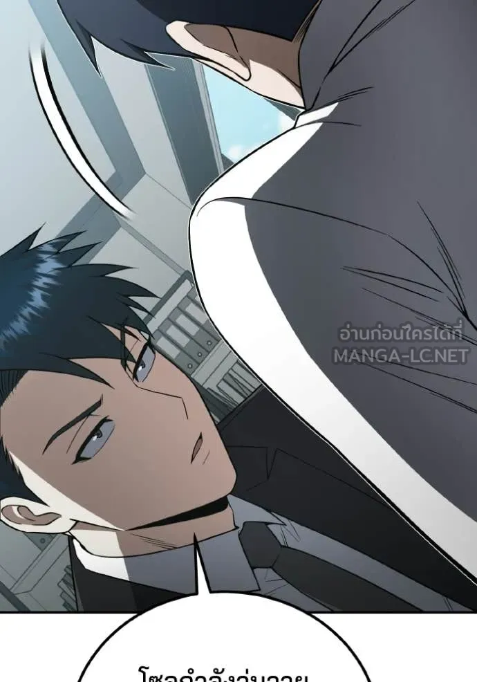 อัจฉริยะนอกคอก ตอนที่ 135 รูปที่ 13