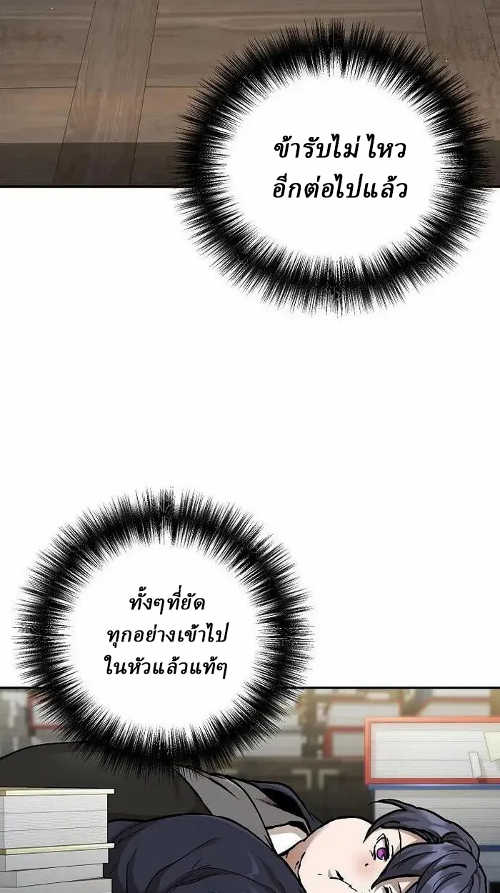 Reborn on the Demonic Cult Battlefield ยอดอ_จฉร_ยะผ_หวนค_น ตอนที่ ตอนที่ 2 รูปที่ 10