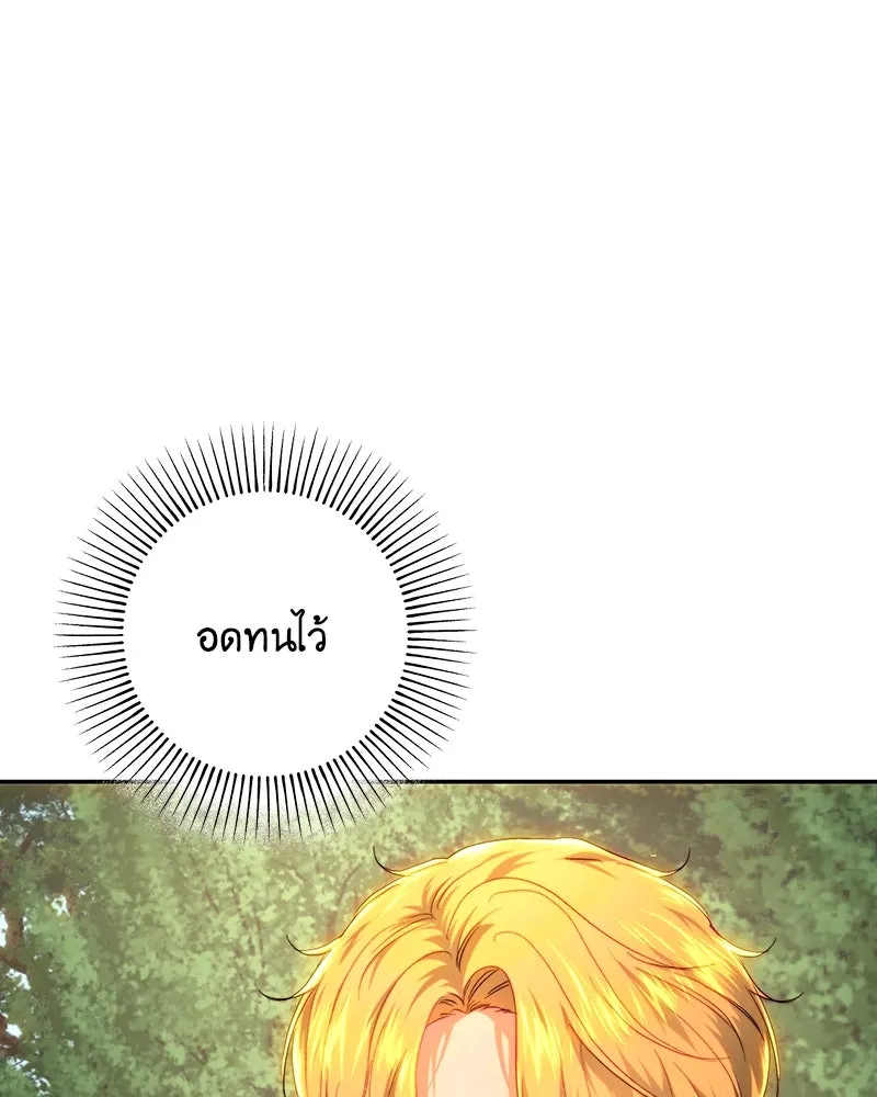 เจ้าหญิงคลั่งแห่งวังหลวง ตอนที่ 76 รูปที่ 11