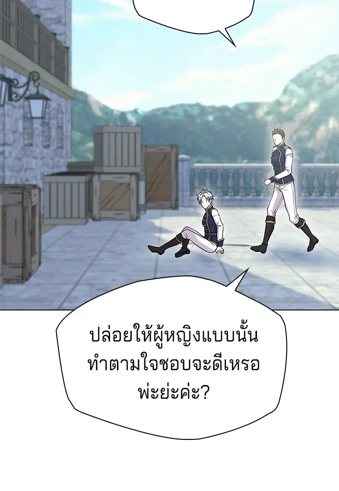เวทฟื้นฟูได้ผลดีเกินไปแล้ว ตอนที่ 2 รูปที่ 121