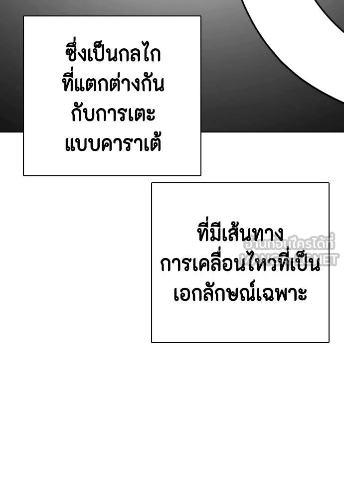 หมาหัวเน่า ตอนที่ 127 รูปที่ 191