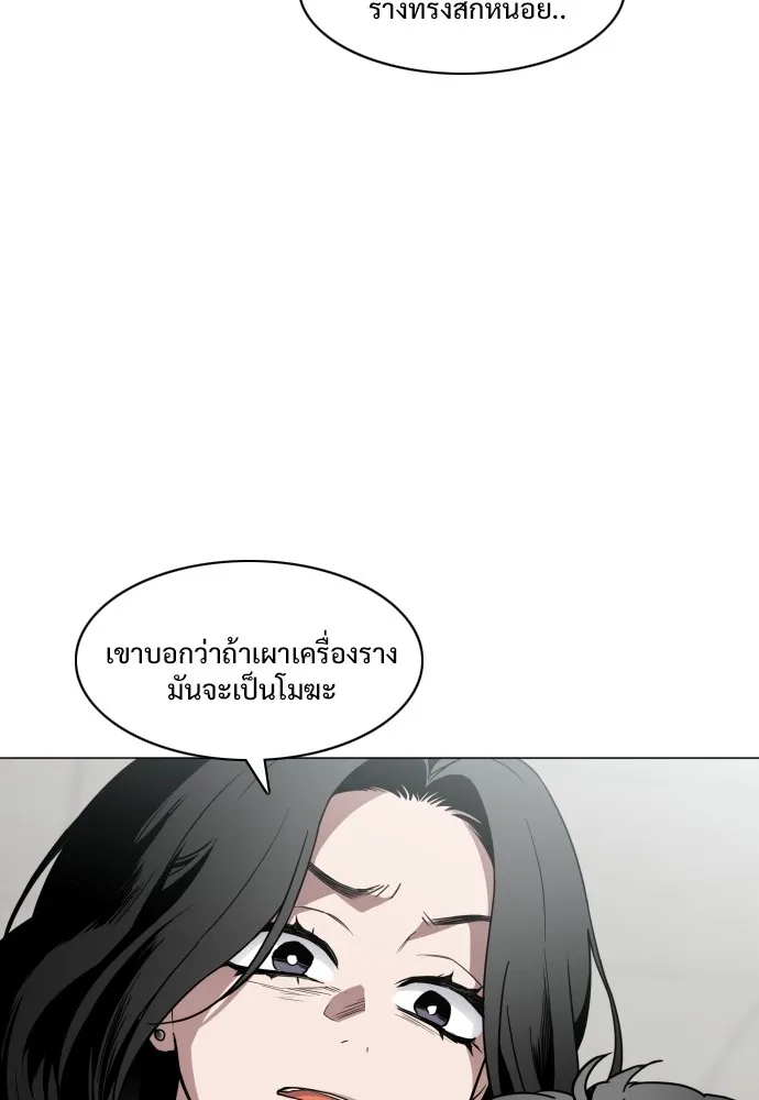 JAKDU ตอนที่ 27 รูปที่ 94