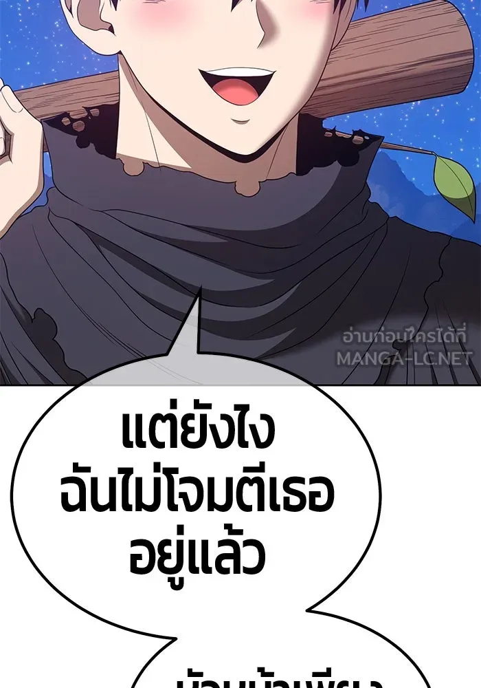 +99 ท่อนไม้พร้อมบวก ตอนที่ 58 รูปที่ 156