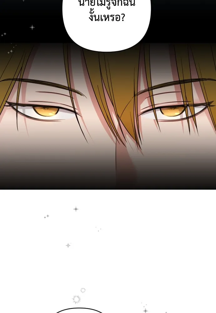 เลดี้มินต์ ตอนที่ 3 รูปที่ 25