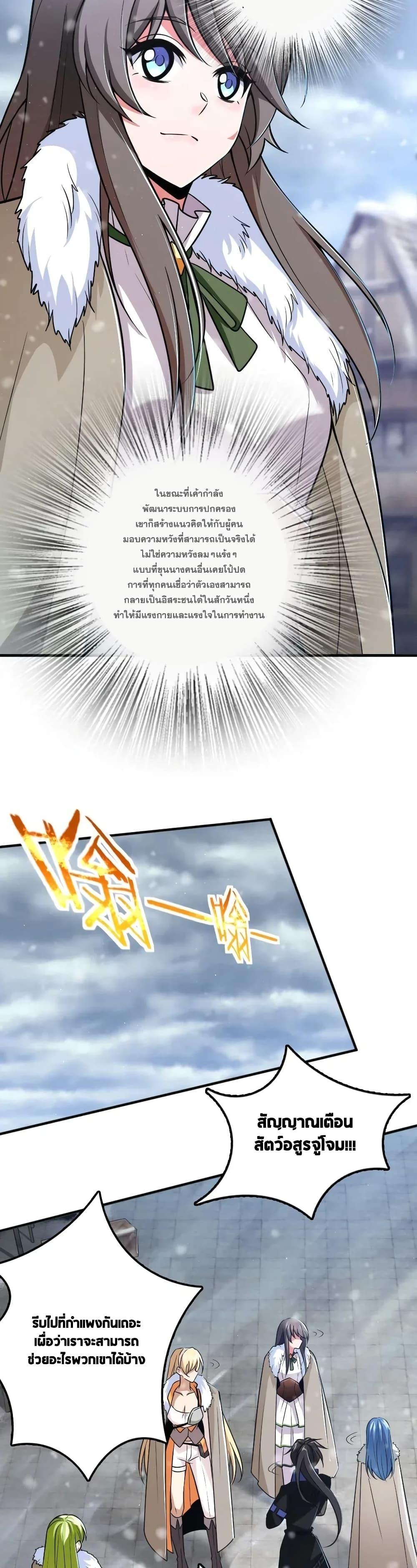 Release That Witch ตอนทื่ 206 รูปที่ 8