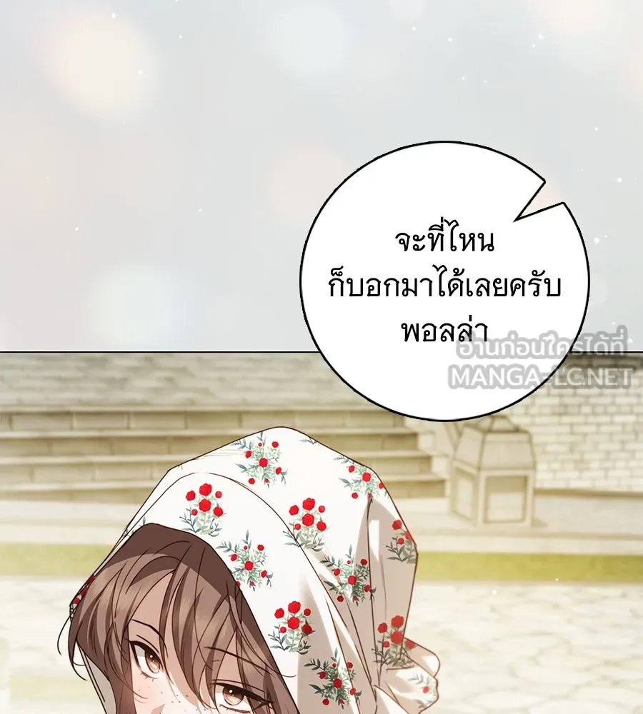 สาว(ลับ)ใช้ของท่านเคานต์ตาบอด ตอนที่ 40 รูปที่ 78