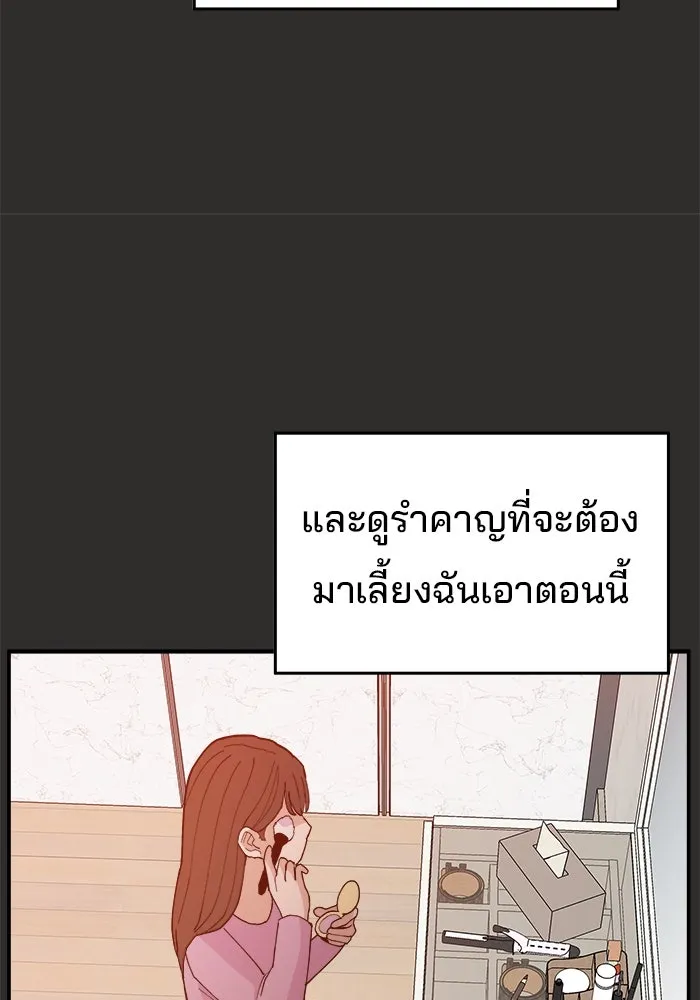 ห้องเรียนสาวแสบ ตอนที่ 94 รูปที่ 140
