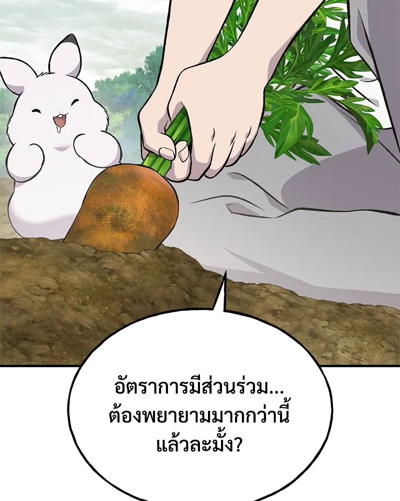 ปลูกผักพิชิตหอคอย ตอนที่ 67 รูปที่ 38