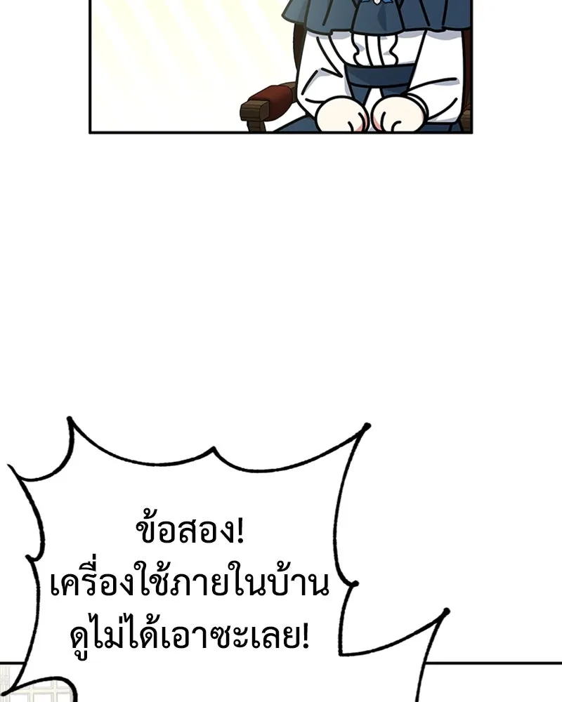 ภารกิจไล่ตามลุค บีเชล ตอนที่ 25 รูปที่ 35