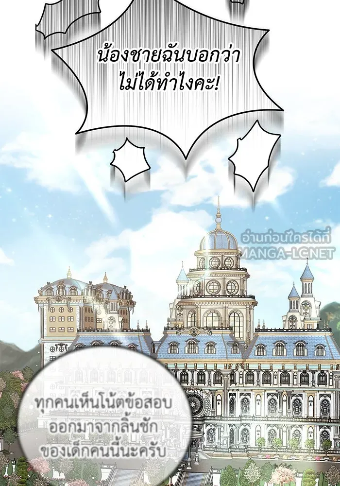 ครอบครัวพรรค์นั้น ฉันไม่มีวันกลับไป ตอนที่ 38 รูปที่ 12