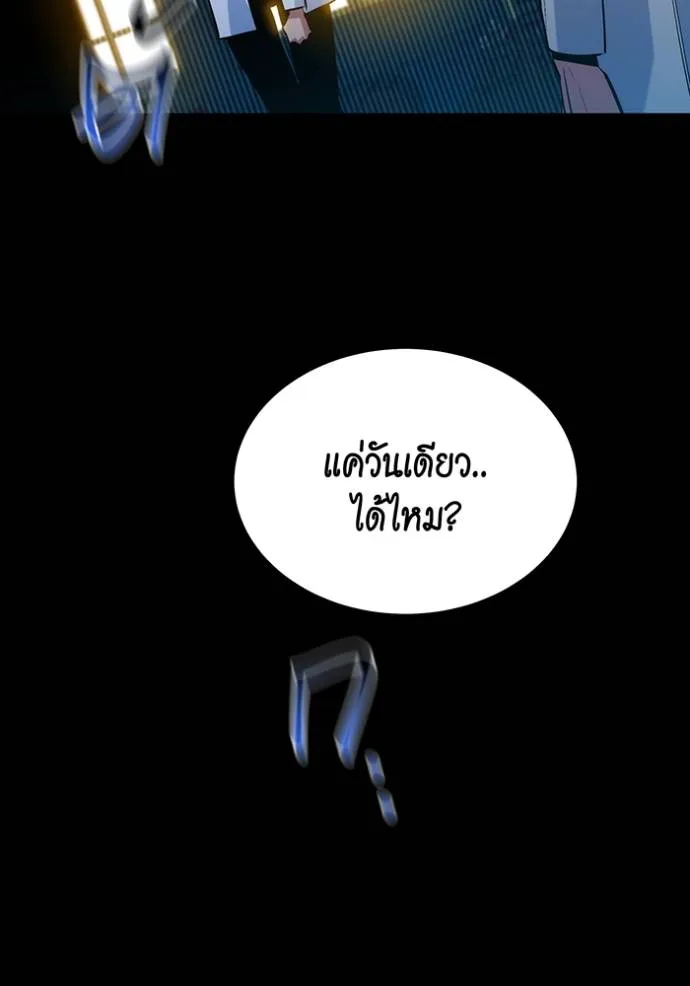 แยกร่างล่าอัตโนมัติ ตอนที่ 119 รูปที่ 125