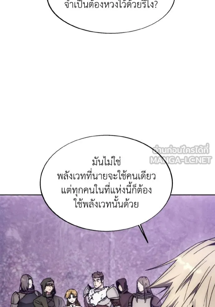 ศึกชิงบัลลังก์เทพเจ้ ตอนที่ 178 รูปที่ 8