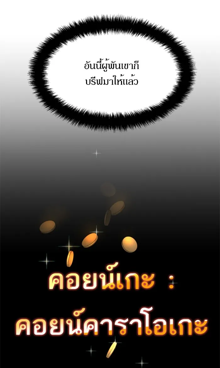 พี่ชายสายบอดี้การ์ด ตอนที่ 11 รูปที่ 98