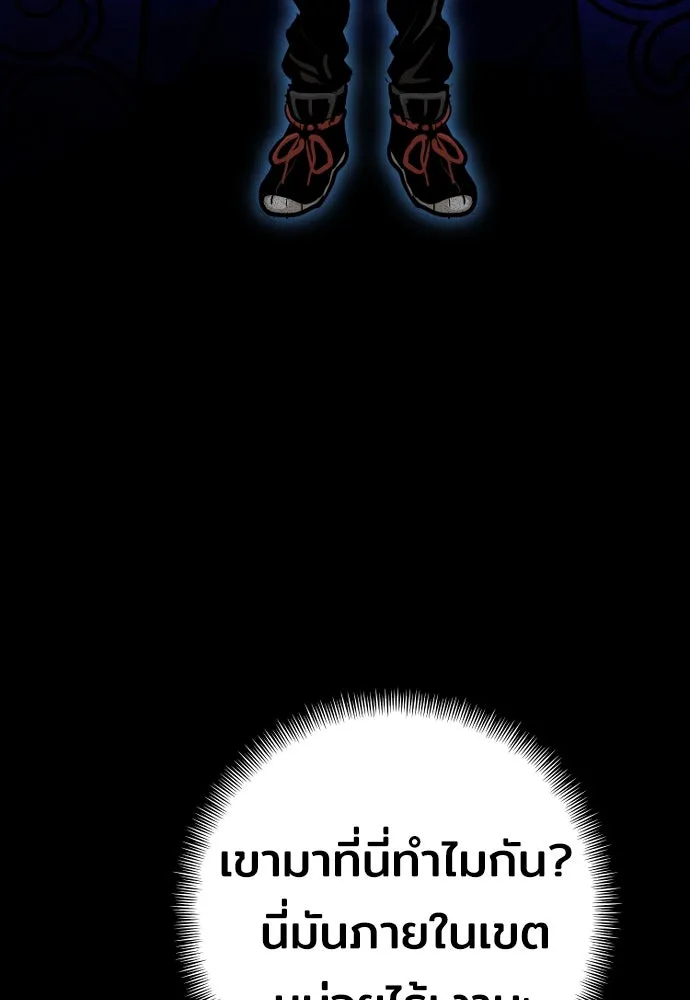 เส้นทางสู่เทพมาร ตอนที่ 52 รูปที่ 19