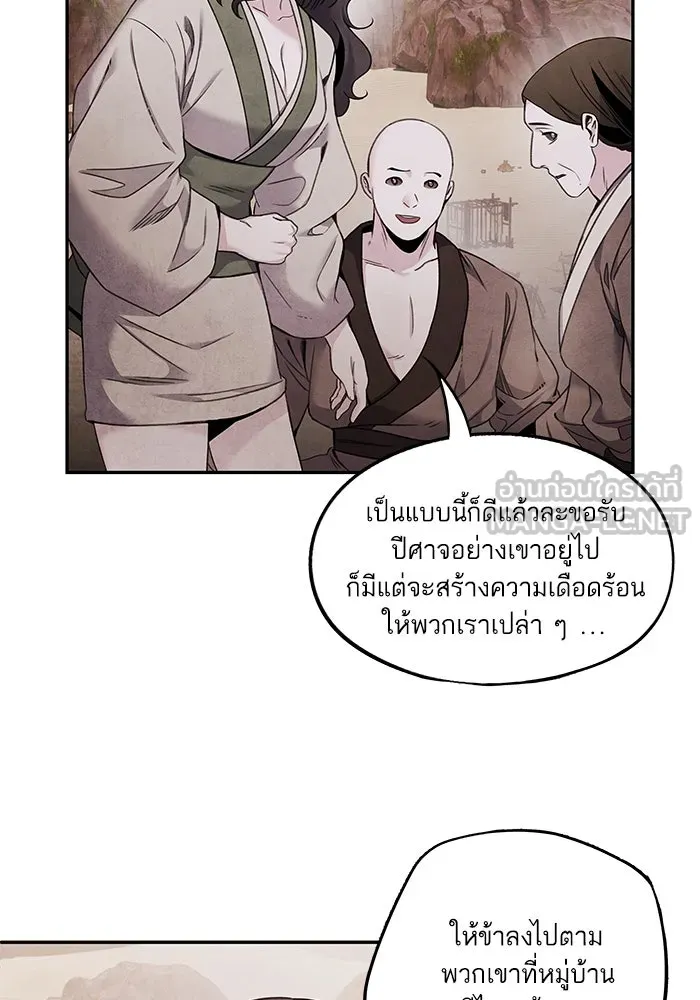อาซา ตอนที่ 65 โชแก รูปที่ 42