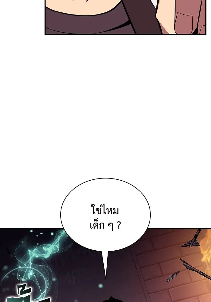 ผู้เล่นหน้าใหม่เลเวลแมกซ์ ตอนที่ 157 ดาบมังกร 'บัลมุง' รูปที่ 14