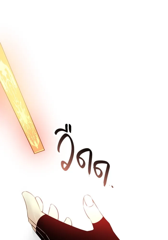 พลิกชะตาคว้าไอเทมระดับเทพ ตอนที่ 11 อดีตอันแตกสลาย รูปที่ 80