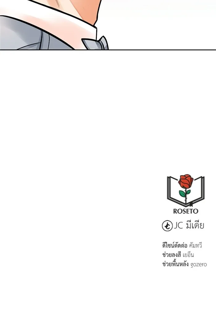 บุตรีดยุกขอไม่แต่งงานbrกับหนุ่มในฝัน ตอนที่ 21 รูปที่ 101