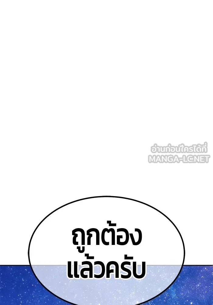 +99 ท่อนไม้พร้อมบวก ตอนที่ 50 รอบชิง (4) รูปที่ 33