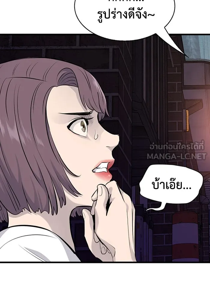 มีนา เกิดมาล่า ตอนที่ 8 รูปที่ 6