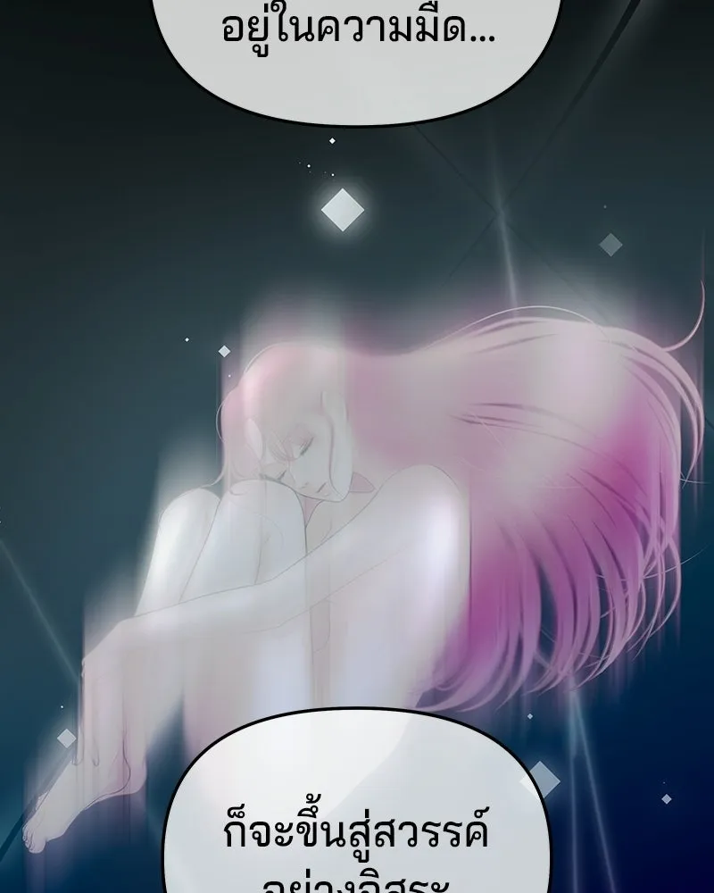 จ้า แม่คนสวย ตอนที่ 46 รูปที่ 70