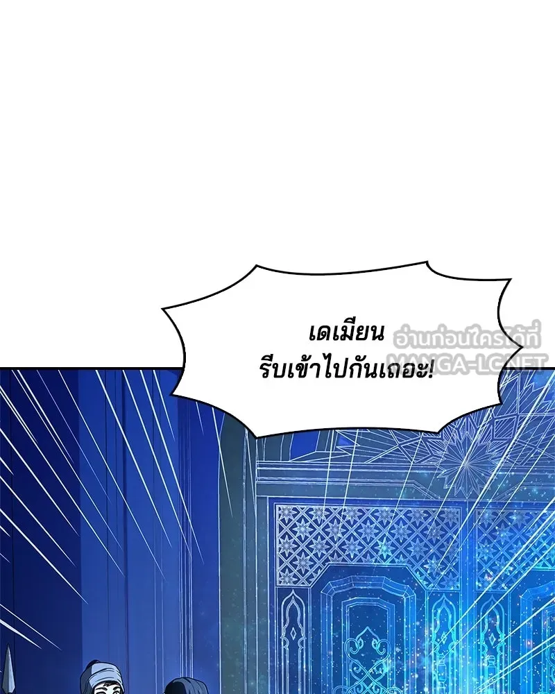 เจ้าชายแผนโบราณ ตอนที่ 21 รูปที่ 21