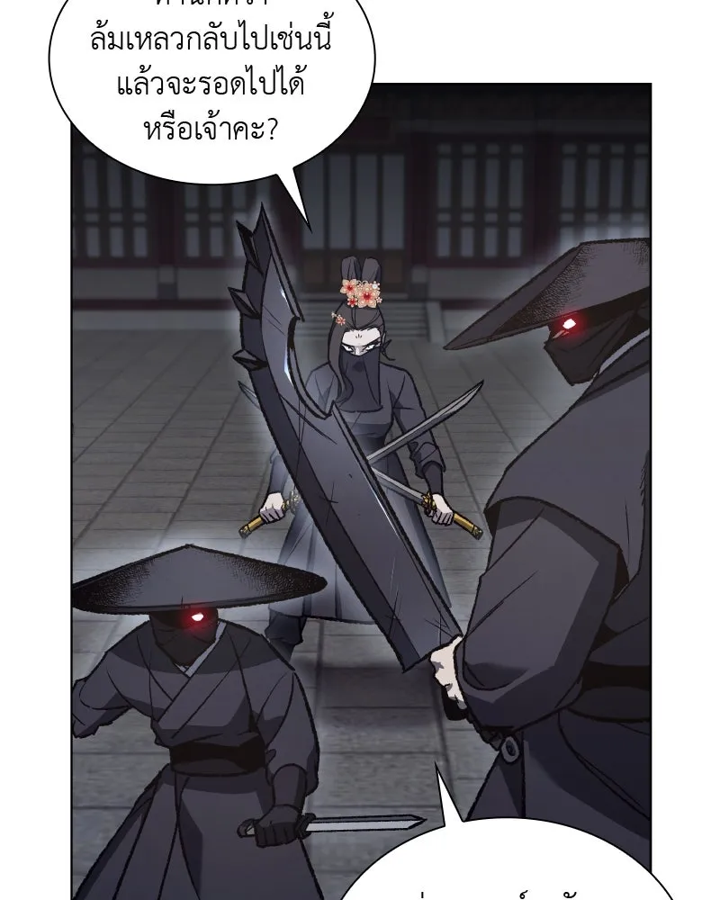 เกิดอีกทีเป็นว่าที่ประมุขลัทธิมาร ตอนที่ 39 รูปที่ 25