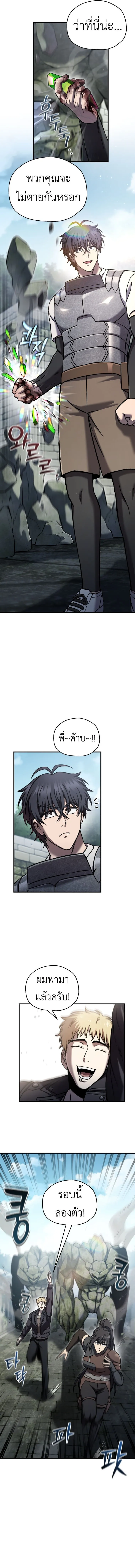 Solo Resurrection ตอนที่ ตอนที่ 65 รูปที่ 11