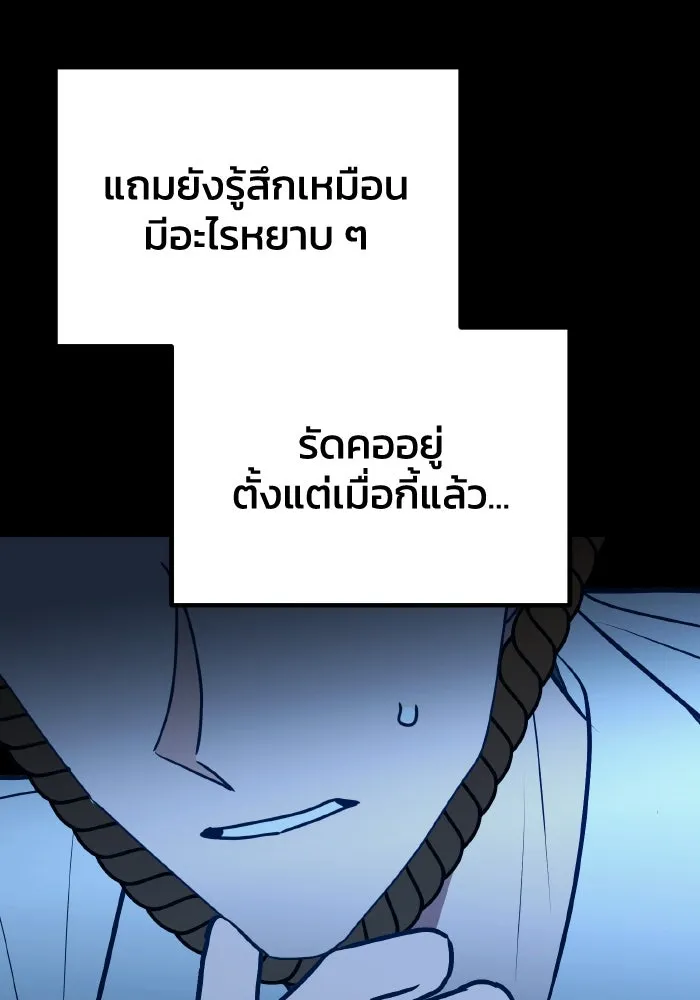 รักนี้ไม่มีรีไซเคิล ตอนที่ 112 รูปที่ 145