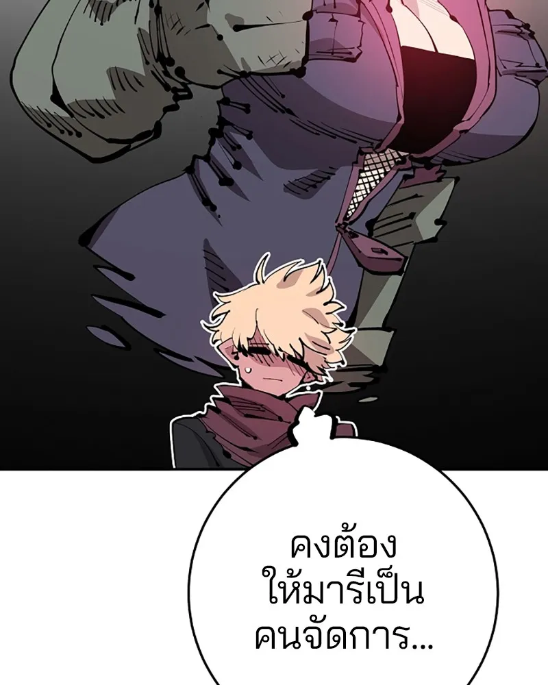 Player ตอนที่ 71 รูปที่ 31